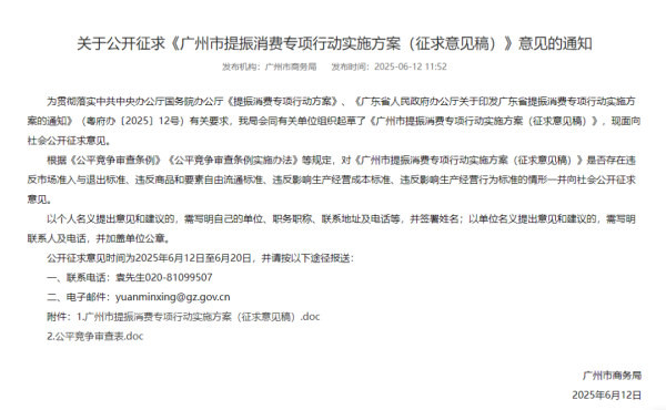 高亿管理 楼市重磅！广州，放大招