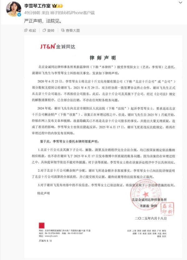 华锋优配网 被前“老板”实名举报，李雪琴方回应：法院见！不存在任何财务问题！二人因短视频打赏相识，2019年共同创立公司