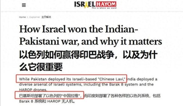 扬帆配资 以色列公开造谣中国歼-10C, 声称中国“无耻”地抄袭了他们的战机